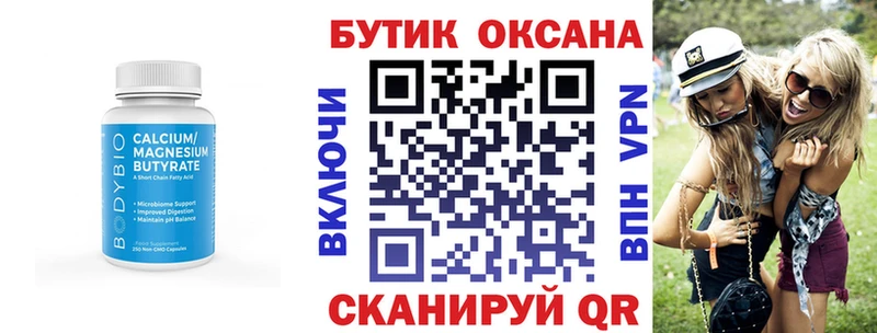 что такое наркотик  Сольцы  БУТИРАТ буратино 