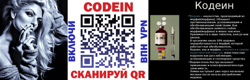 Кодеиновый сироп Lean Purple Drank Сольцы